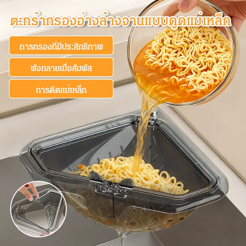 Kitchen Sink Corner Drain Stra - Commercial Kitchen Bin 评论和价格